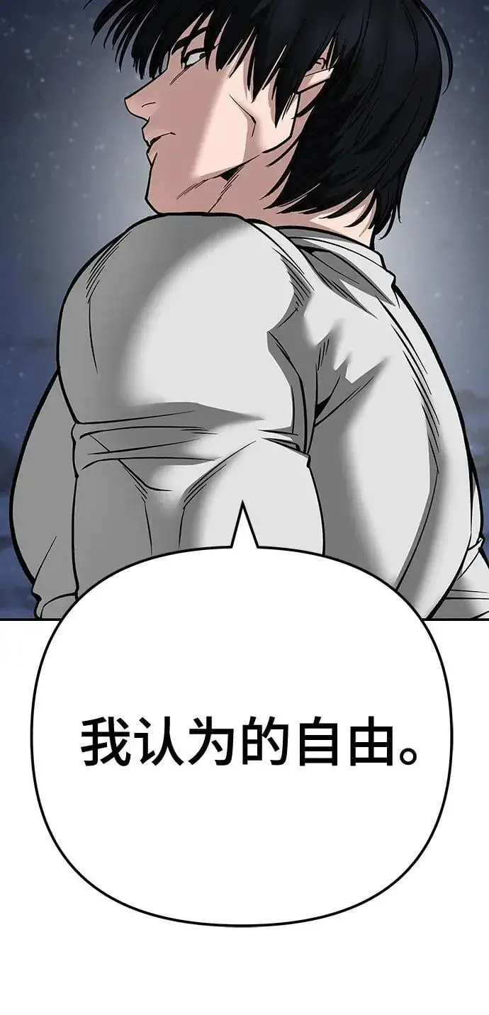 《校霸负责人》第100话图108