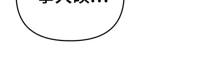 《校霸负责人》第100话图112