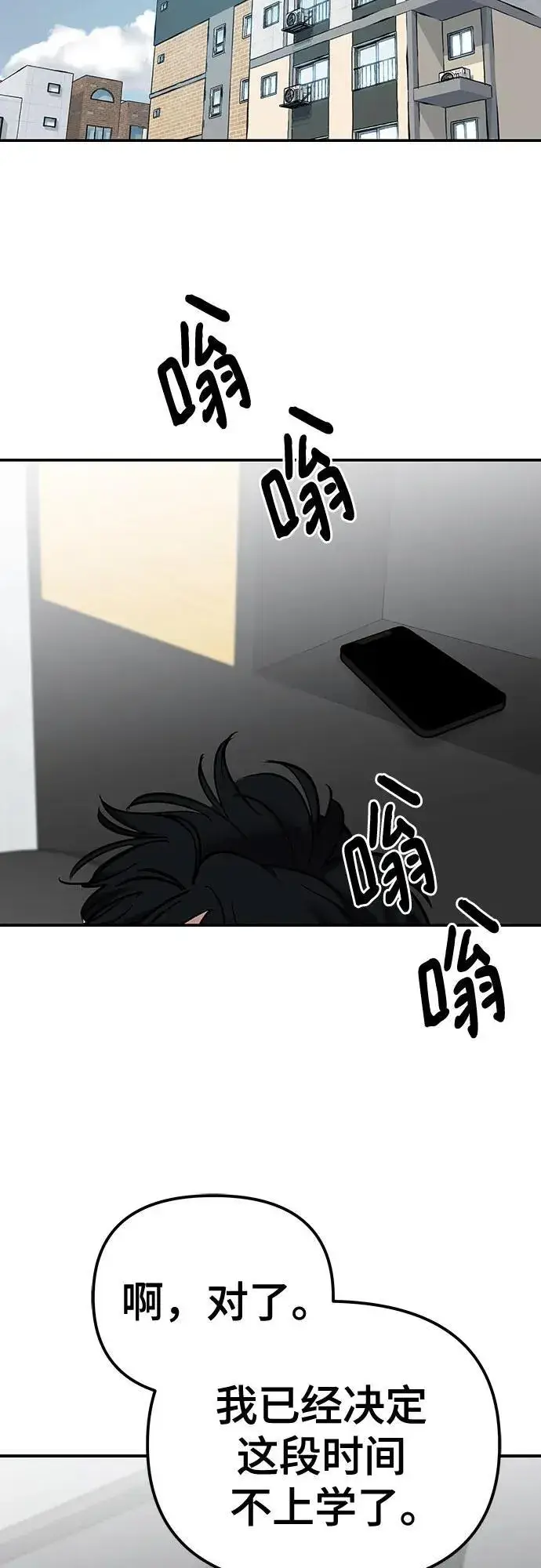 《校霸负责人》第100话图118