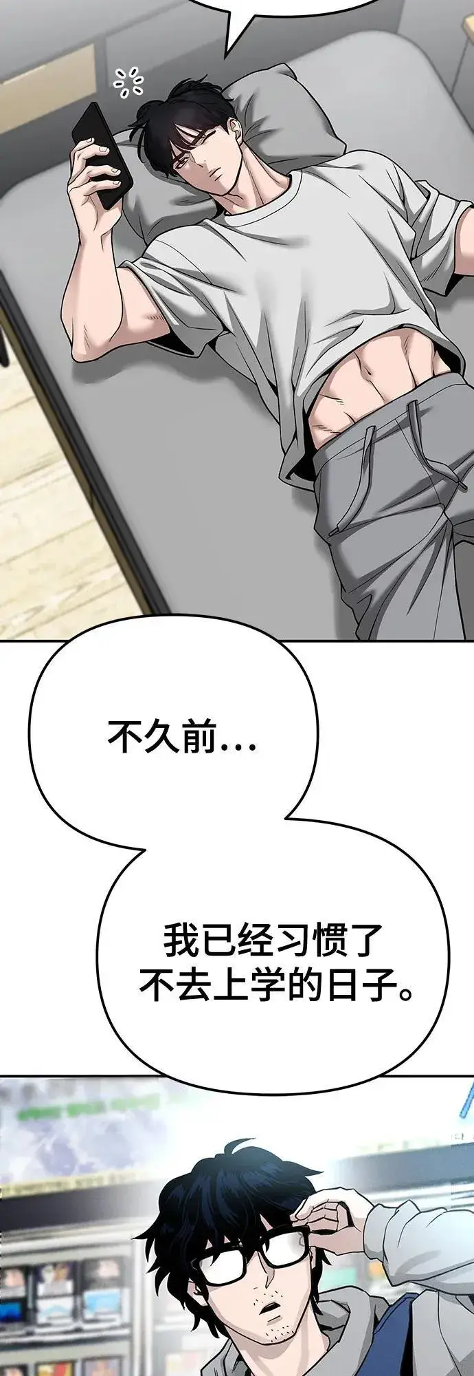 《校霸负责人》第100话图119
