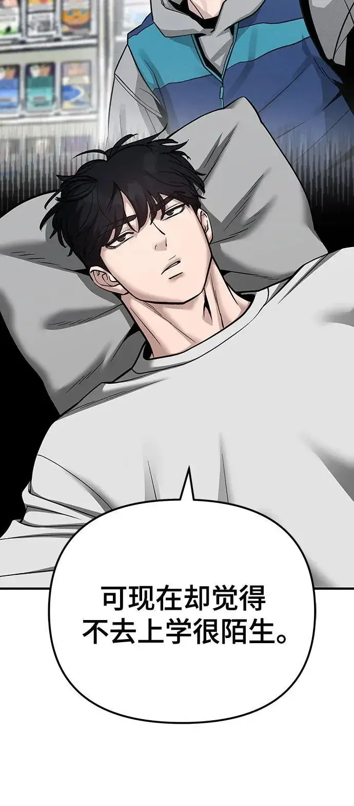 《校霸负责人》第100话图120