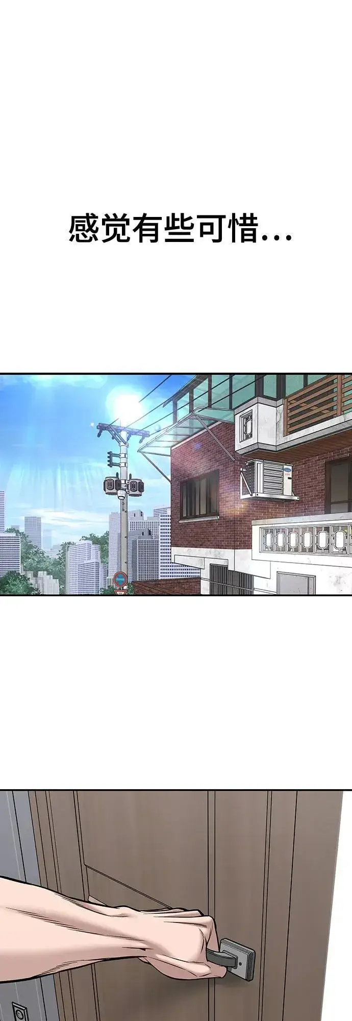 《校霸负责人》第100话图123