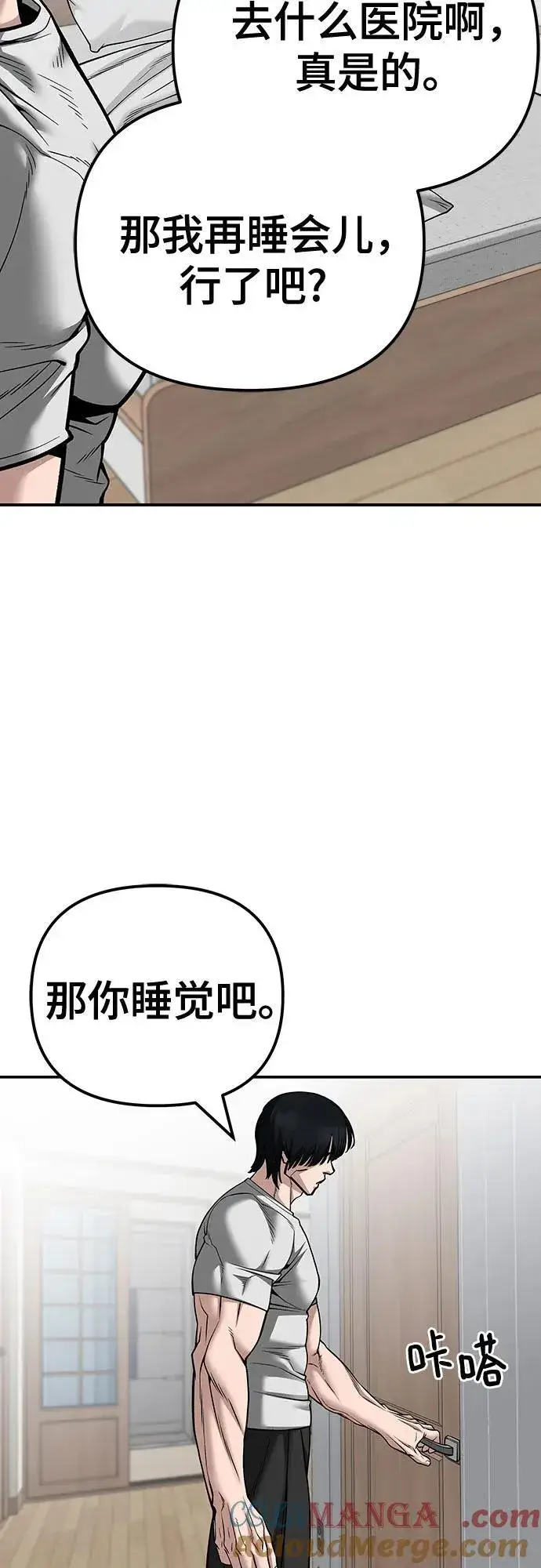 《校霸负责人》第100话图129