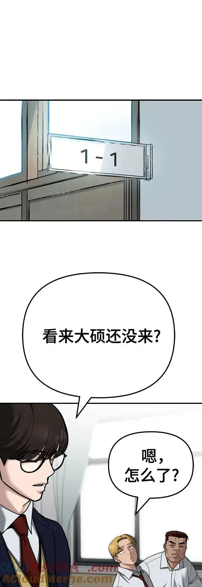《校霸负责人》第100话图137