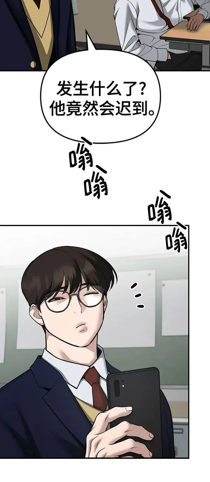 《校霸负责人》第100话图138