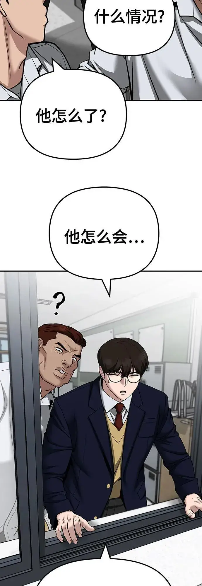 《校霸负责人》第100话图140