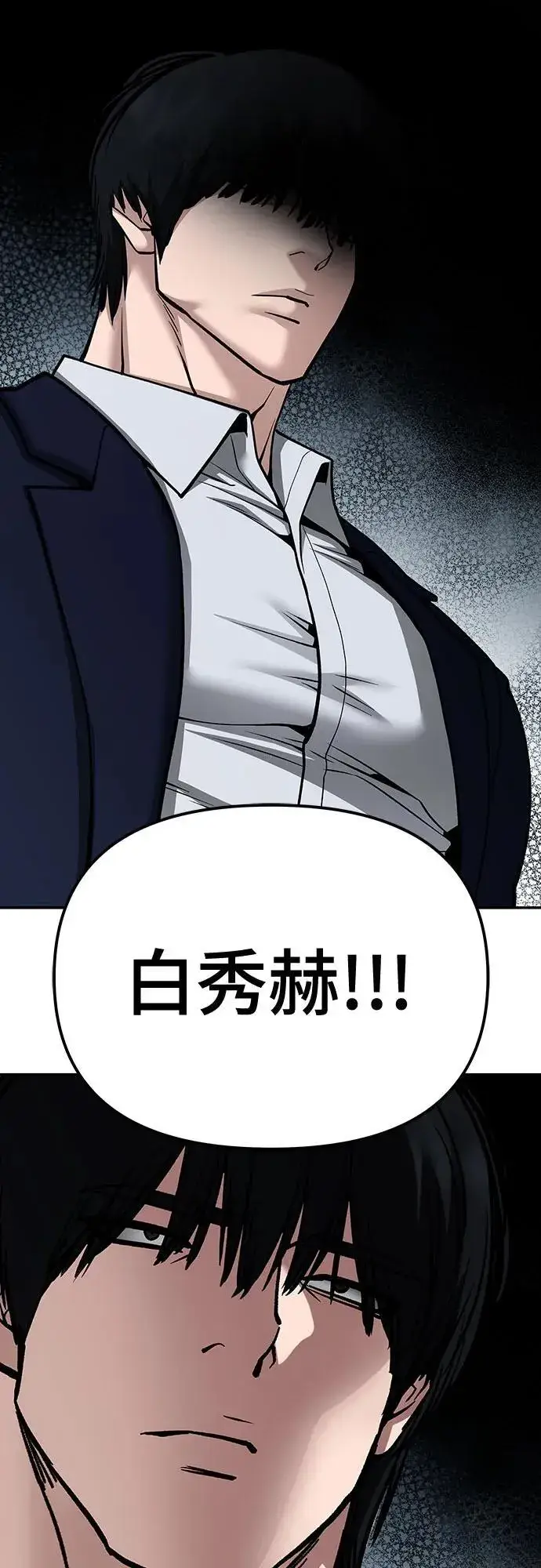 《校霸负责人》第100话图147
