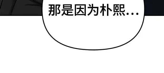 《校霸负责人》第100话图36