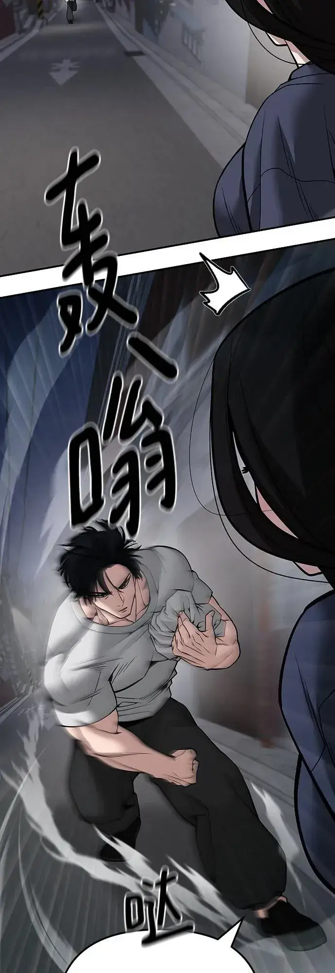 《校霸负责人》第100话图4