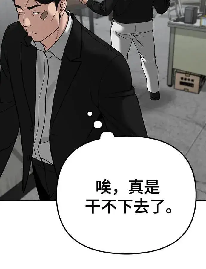 《校霸负责人》第100话图51