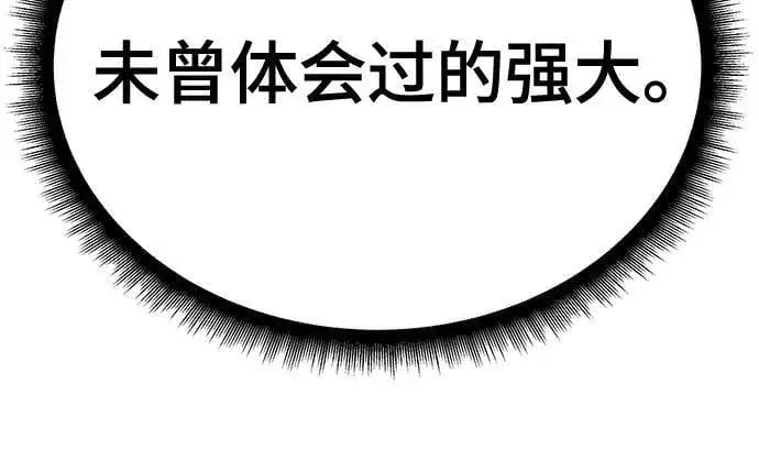《校霸负责人》第100话图56