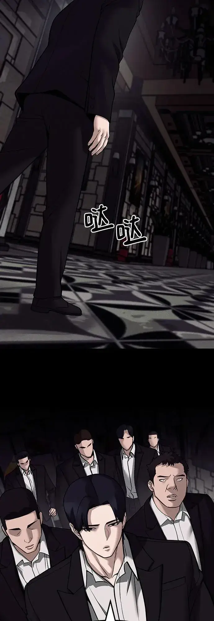 《校霸负责人》第100话图58