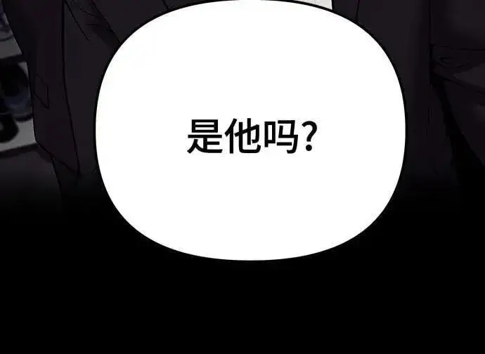 《校霸负责人》第100话图59