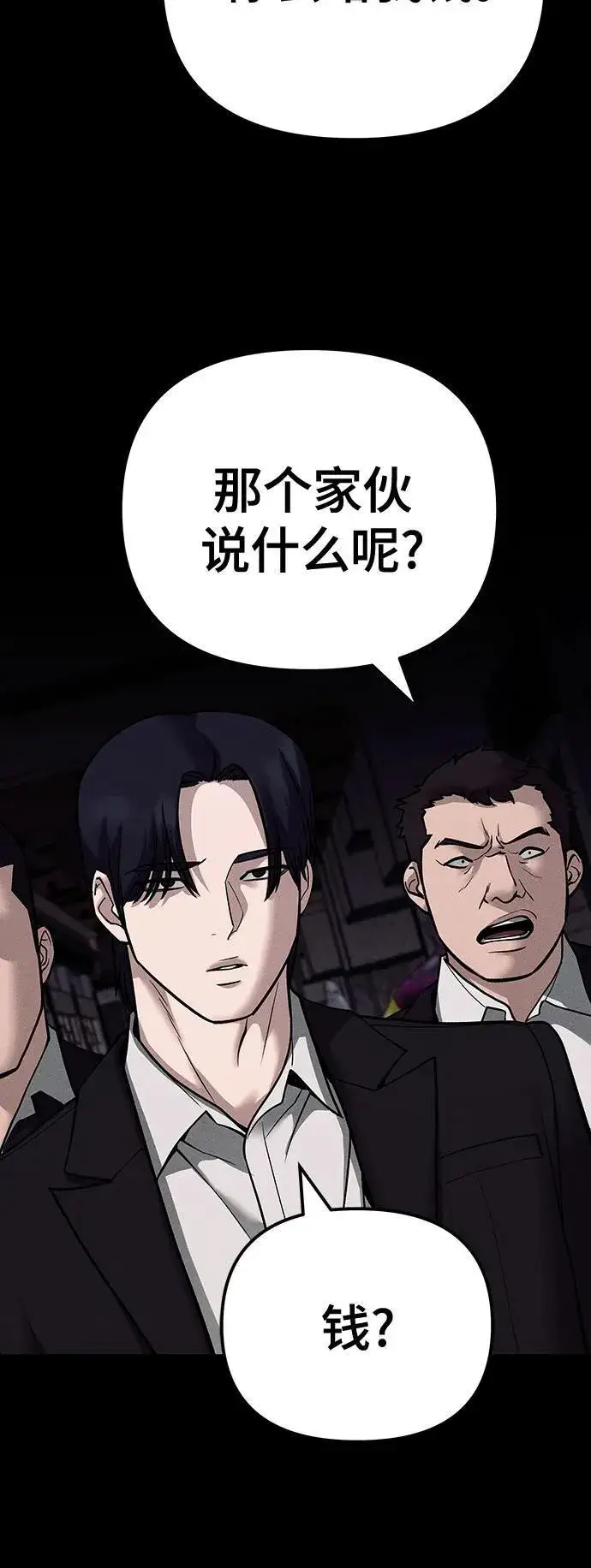 《校霸负责人》第100话图62