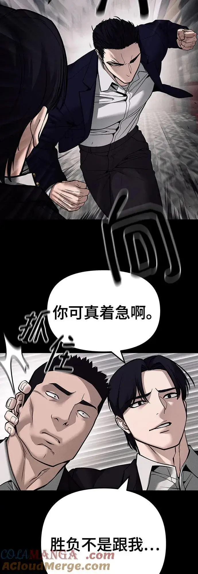 《校霸负责人》第100话图65