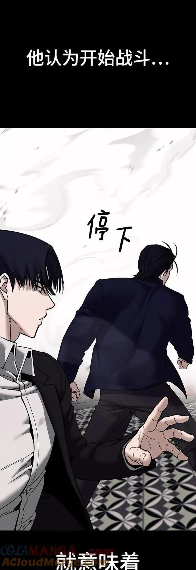 《校霸负责人》第100话图69