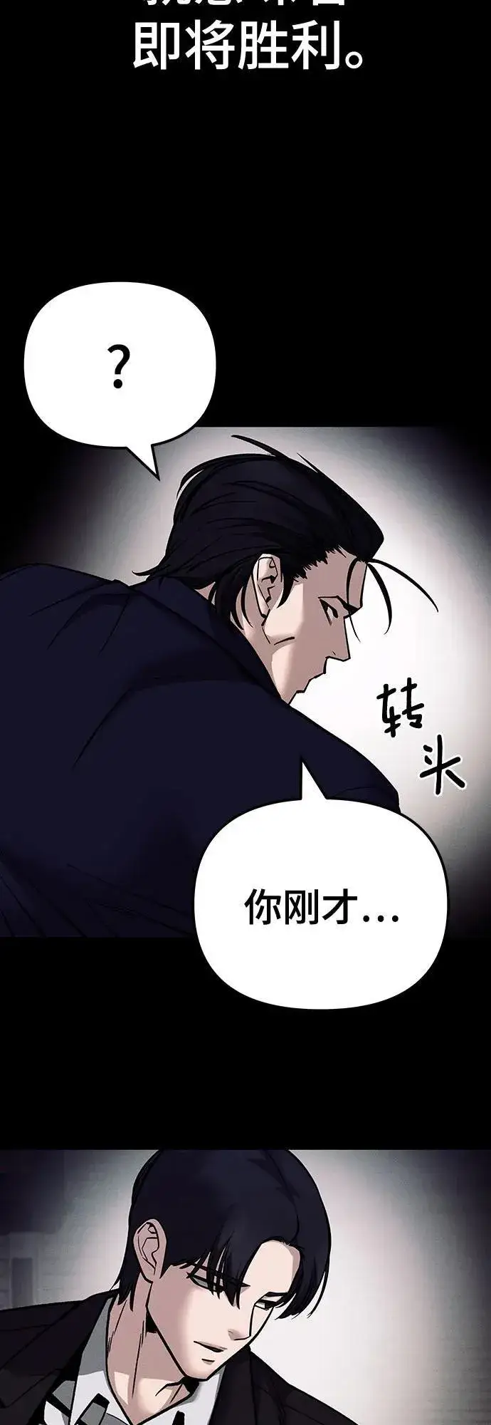 《校霸负责人》第100话图70