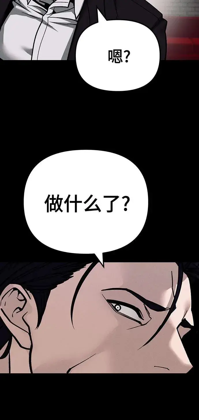 《校霸负责人》第100话图71