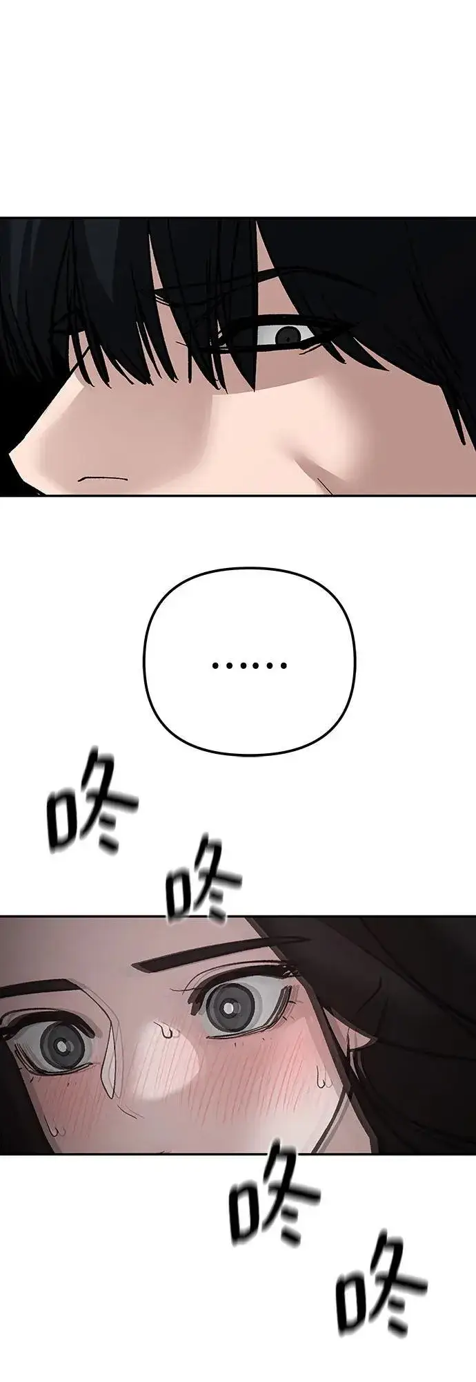 《校霸负责人》第100话图94