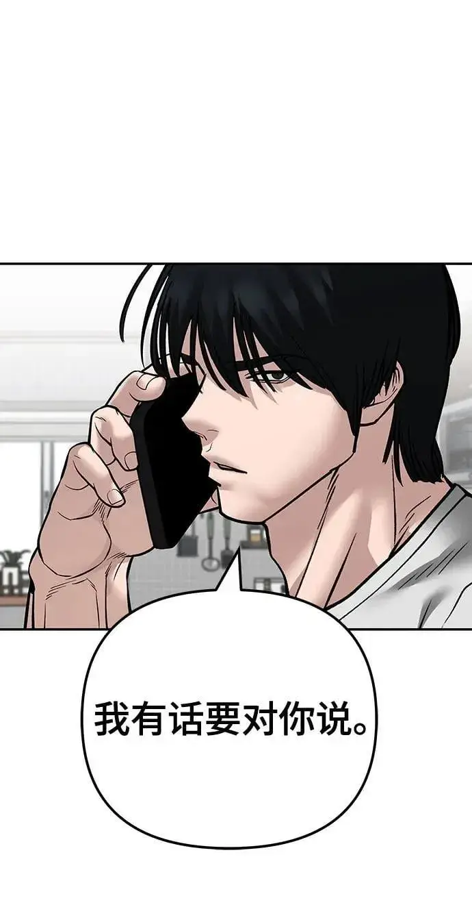 《校霸负责人》第100话图96