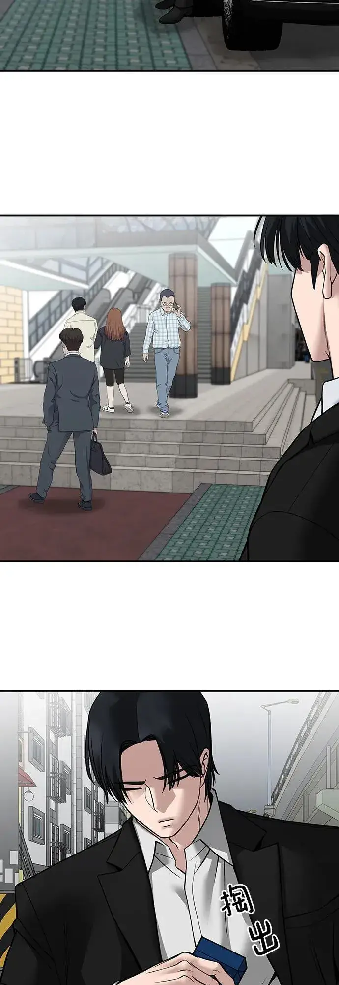 《校霸负责人》第101话图103