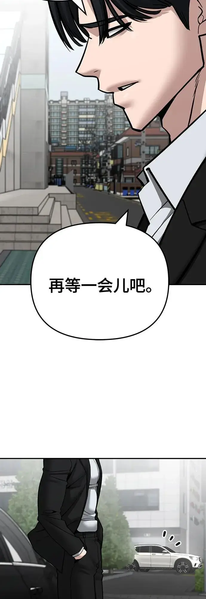 《校霸负责人》第101话图106