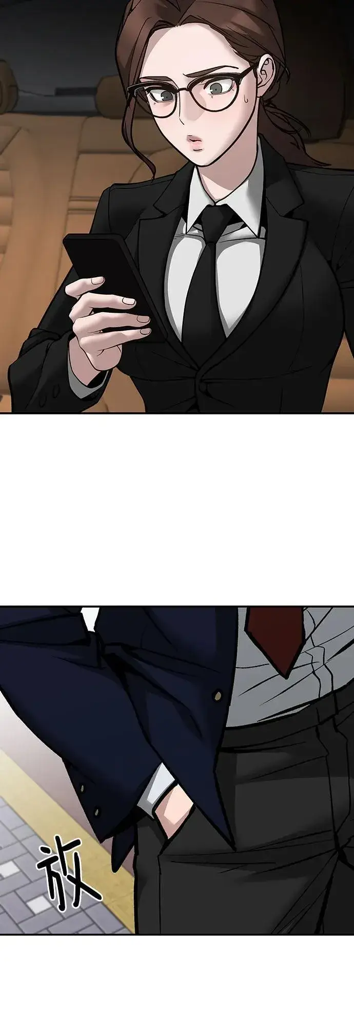 《校霸负责人》第101话图110