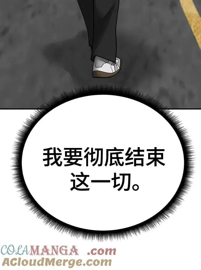 《校霸负责人》第101话图113