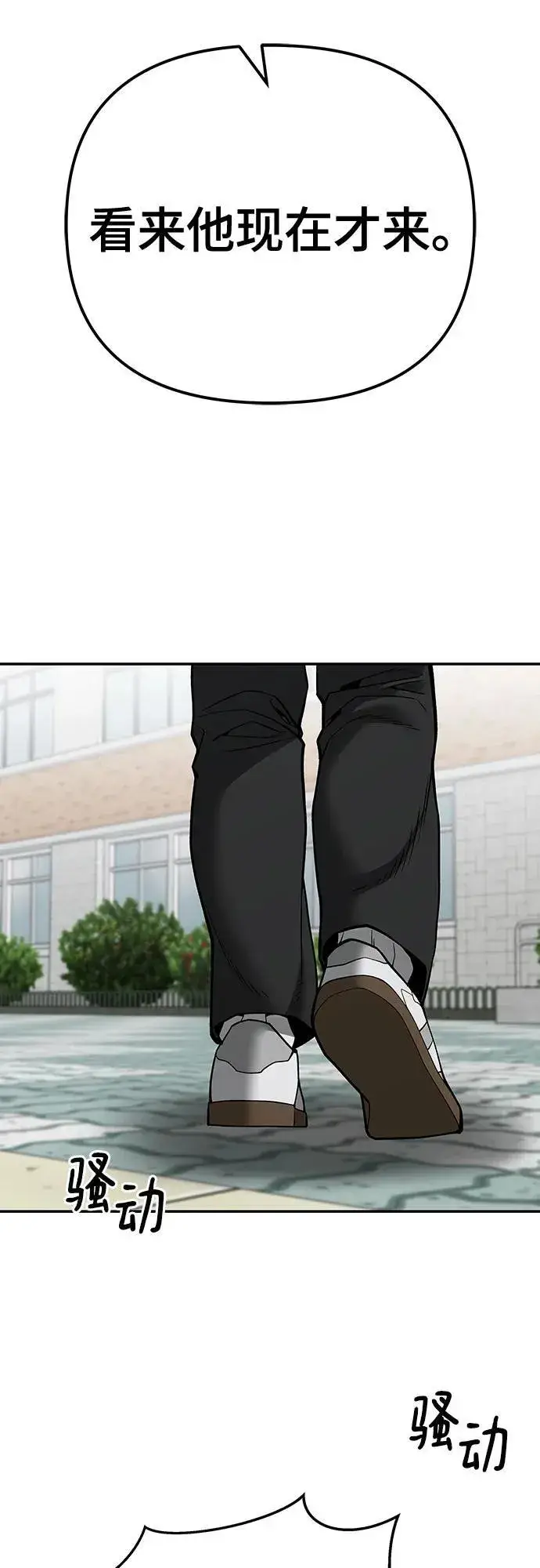 《校霸负责人》第101话图130