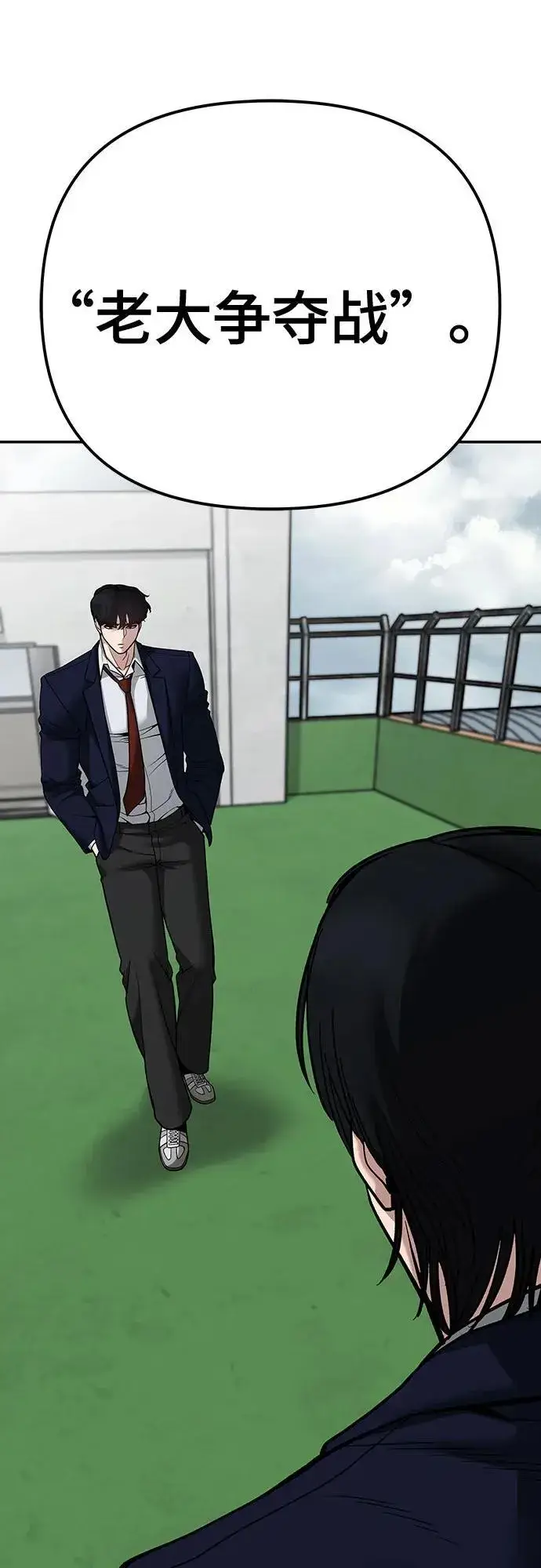 《校霸负责人》第101话图150