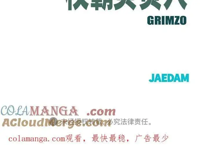 《校霸负责人》第101话图153
