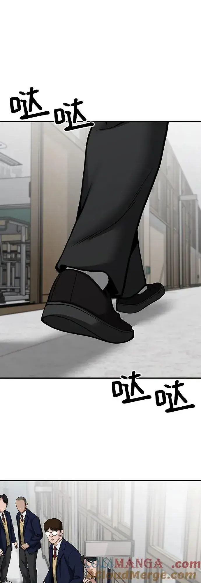 《校霸负责人》第101话图37