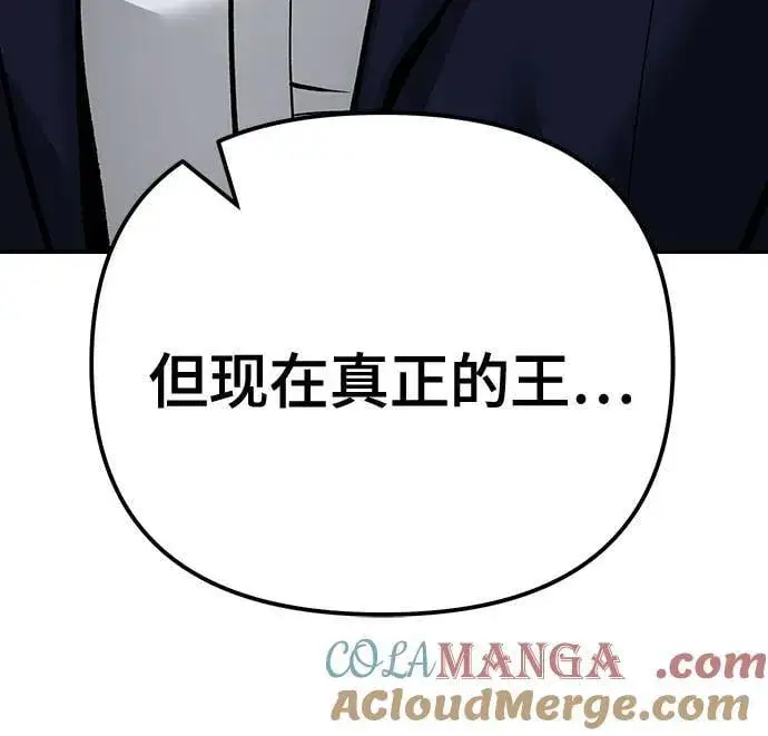 《校霸负责人》第101话图45