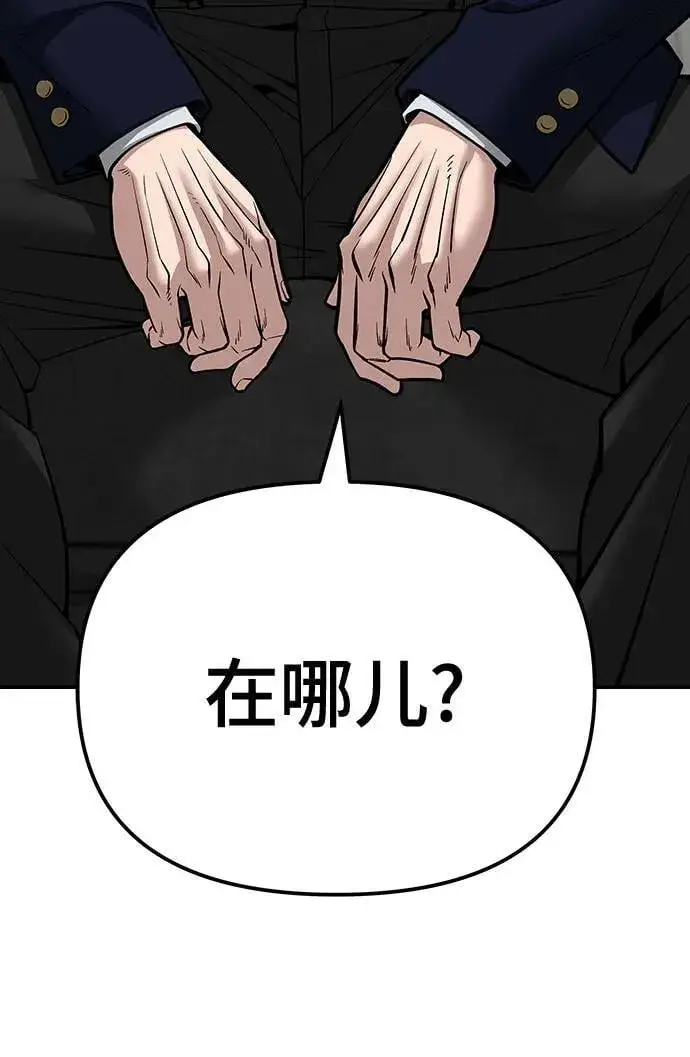 《校霸负责人》第101话图59
