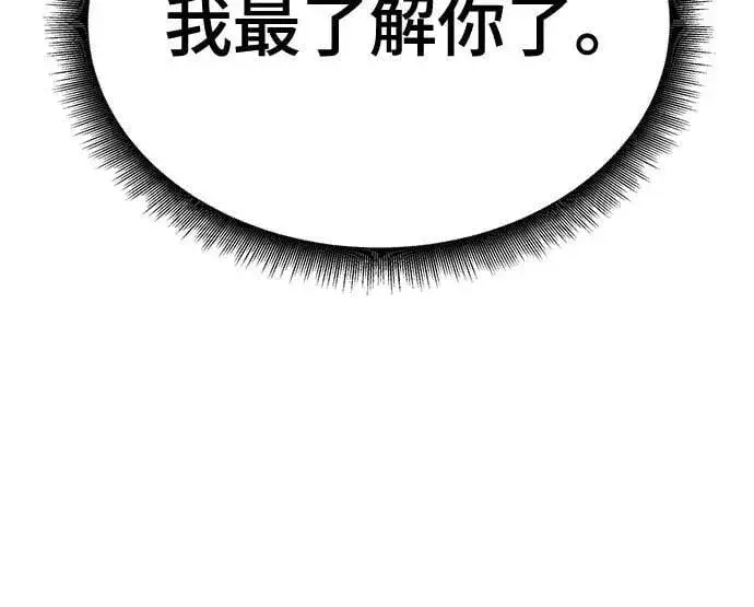 《校霸负责人》第101话图72