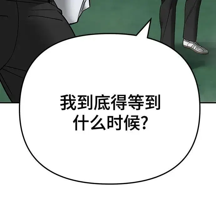 《校霸负责人》第102话图102