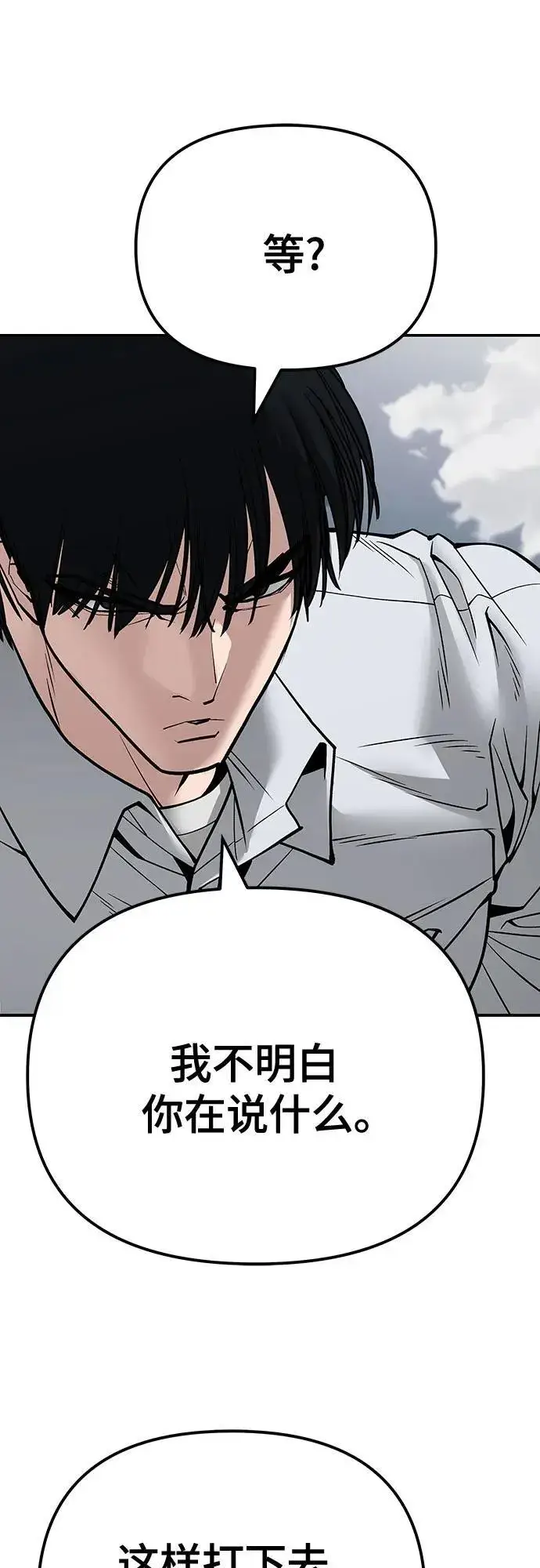 《校霸负责人》第102话图103