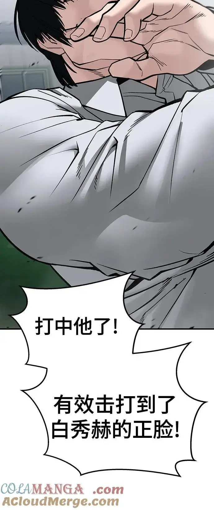 《校霸负责人》第102话图109
