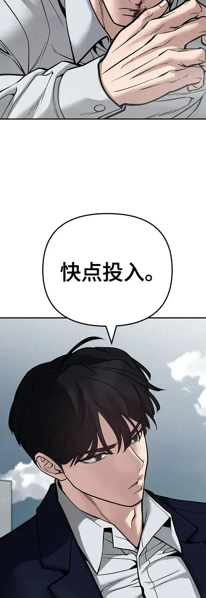 《校霸负责人》第102话图132