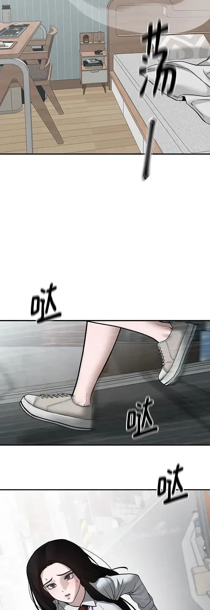 《校霸负责人》第102话图14