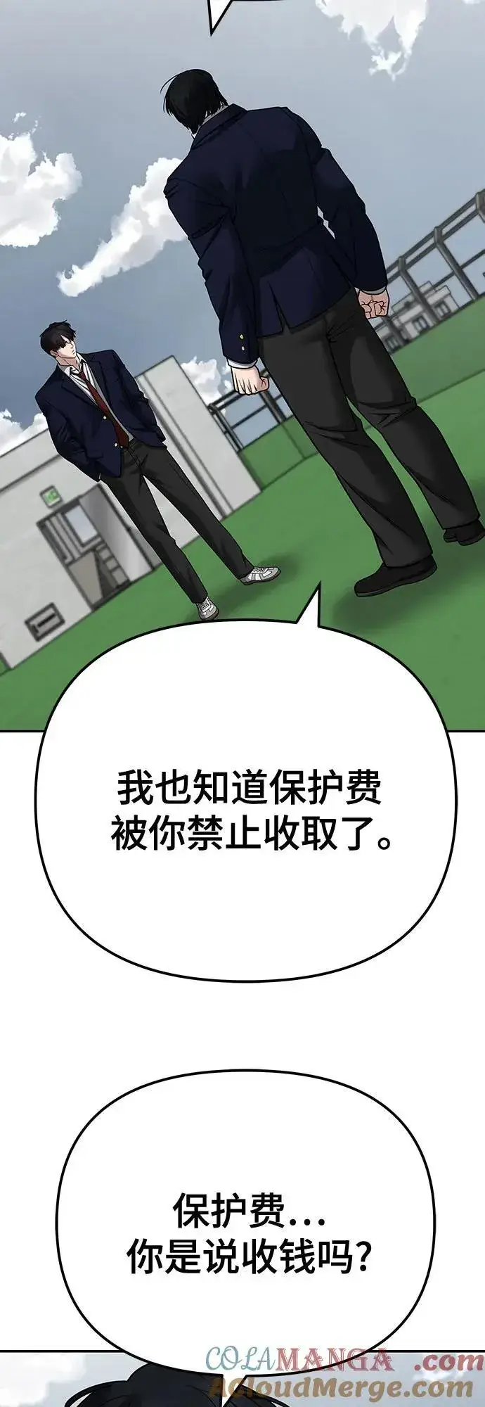 《校霸负责人》第102话图49