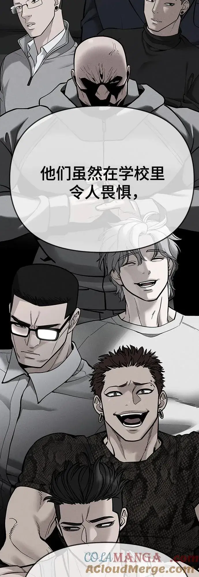 《校霸负责人》第102话图57