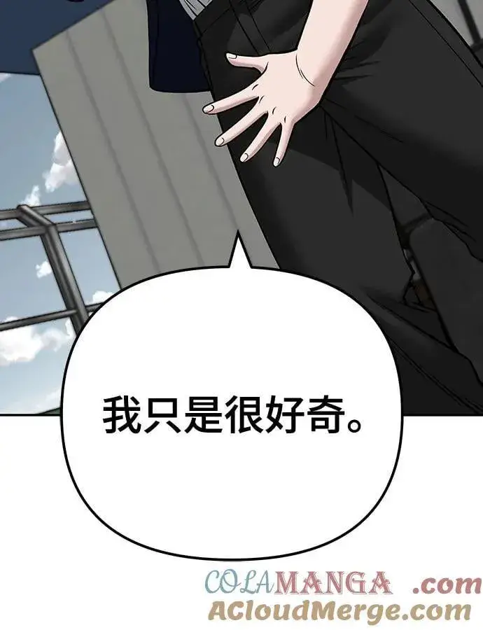 《校霸负责人》第102话图69