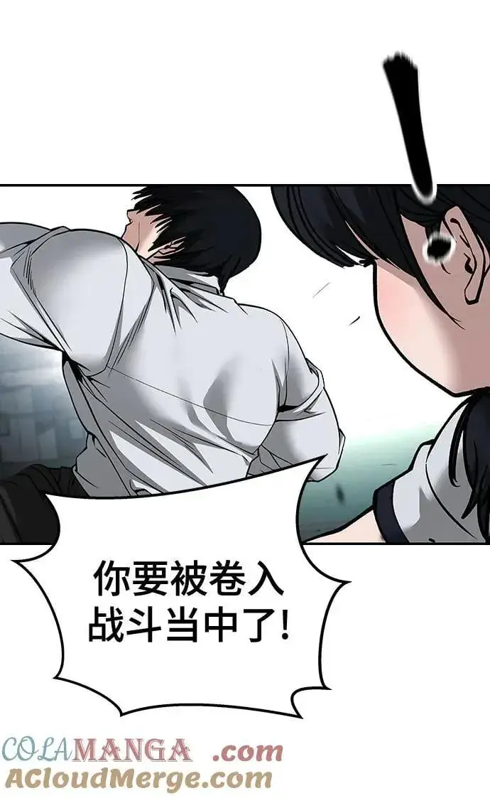 《校霸负责人》第103话图113