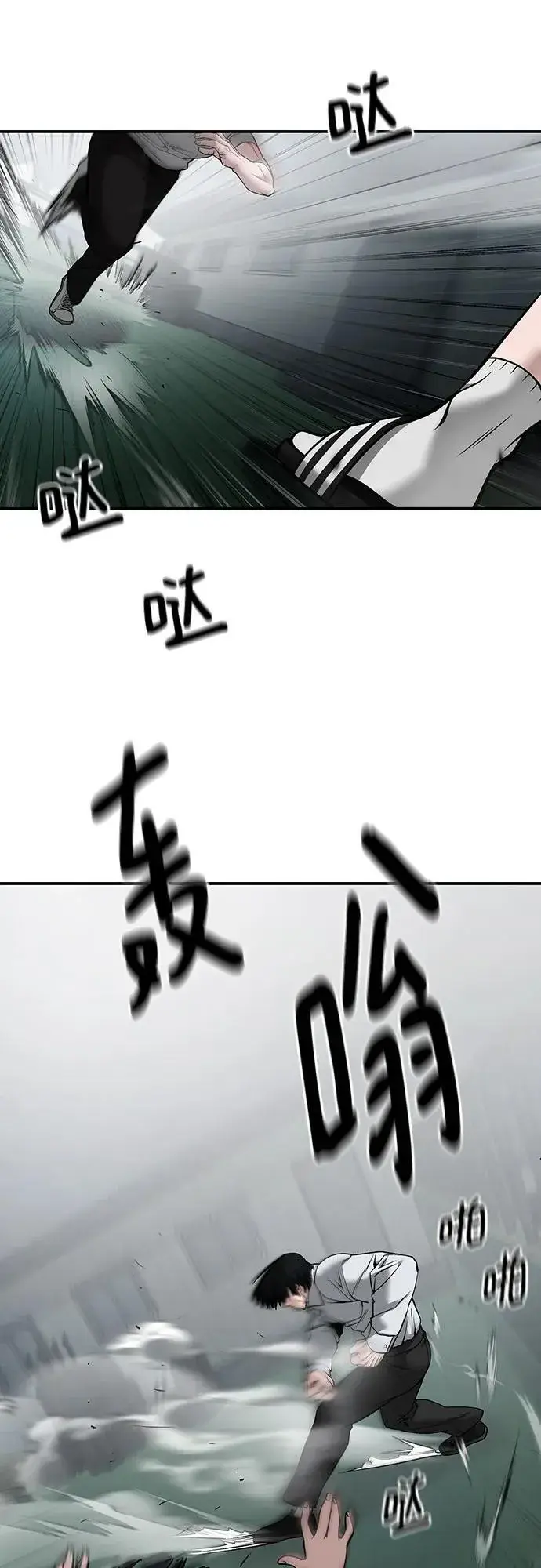 《校霸负责人》第103话图114