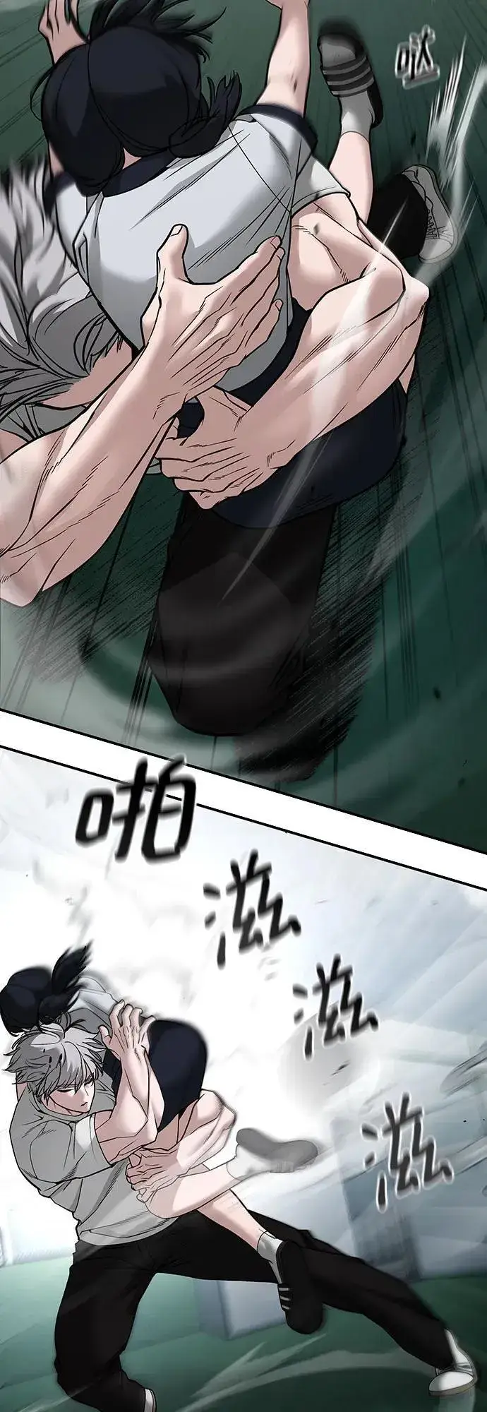 《校霸负责人》第103话图115