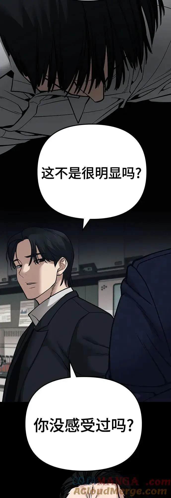 《校霸负责人》第103话图141