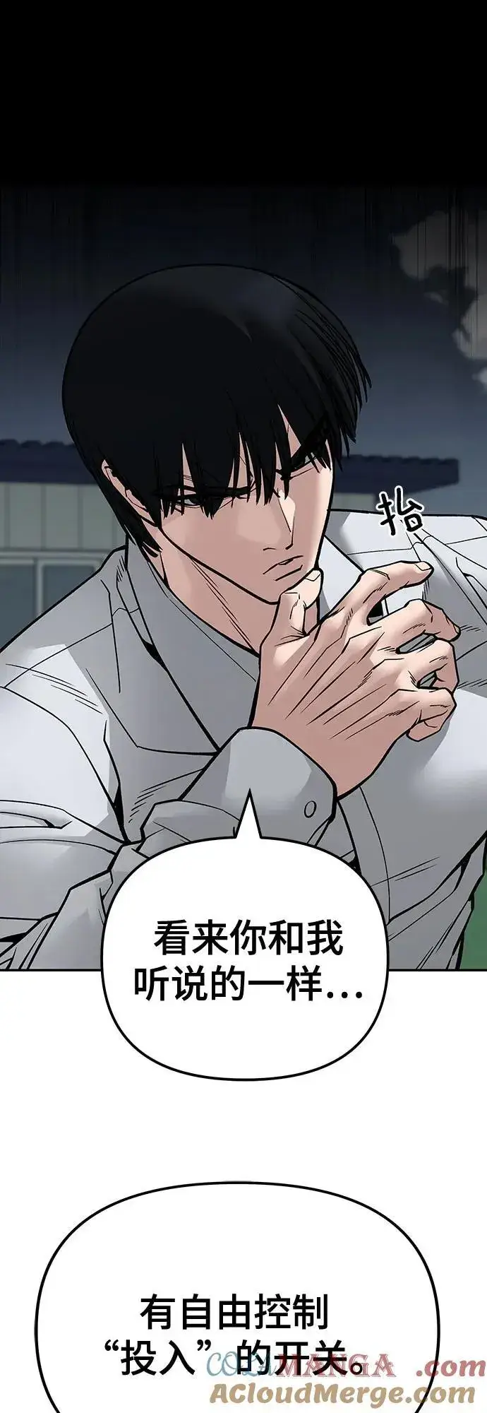 《校霸负责人》第103话图25