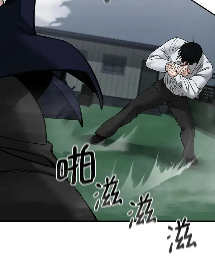 《校霸负责人》第103话图6