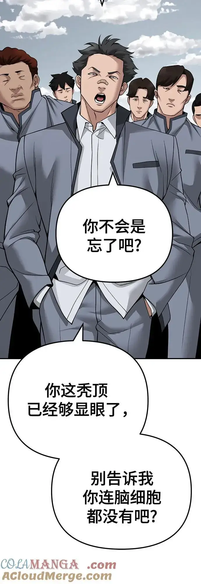 《校霸负责人》第103话图61
